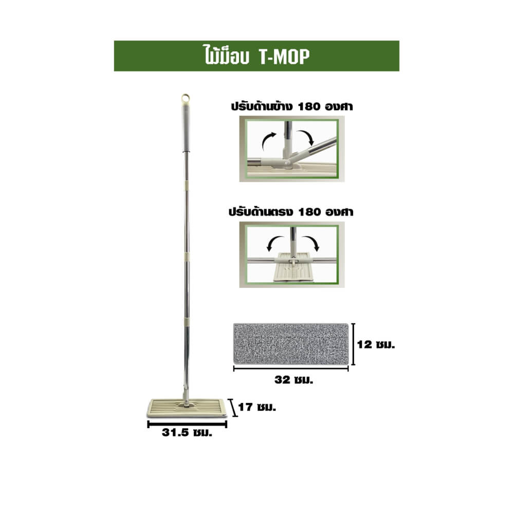 ชุดถังรีดน้ำ SJEASYMOP รุ่น T-MOP สีน้ำตาล_5